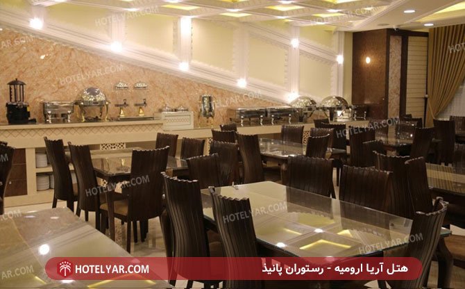 هتل-آریا-آرومیه-پانیذ - Copy