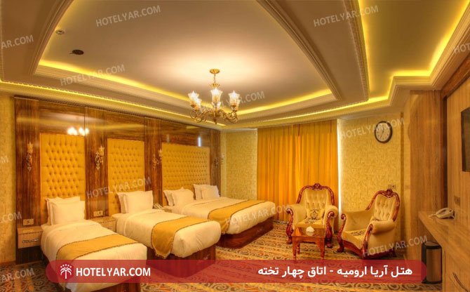 هتل-آریا-آرومیه-چهار