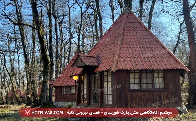 عکس اکو کمپ هورسان (چالدره سابق) تنکابن