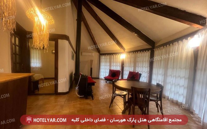 مجتمع اقامتگاهی هتل پارک هورسان فضای داخلی کلبه. 7