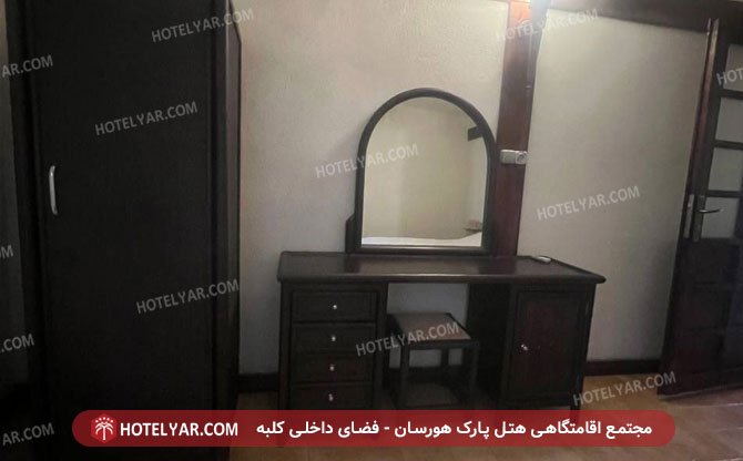 مجتمع اقامتگاهی هتل پارک هورسان فضای داخلی کلبه. 8
