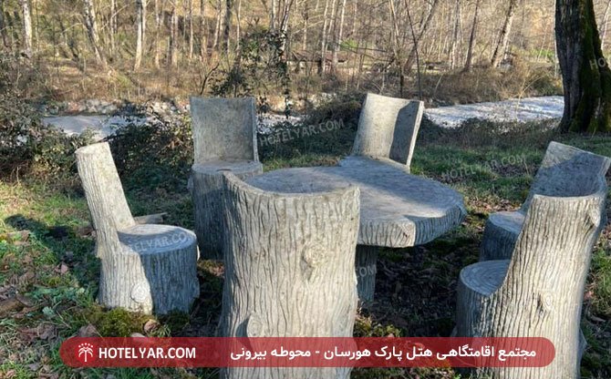 مجتمع اقامتگاهی هتل پارک هورسان محوطه بیرونی