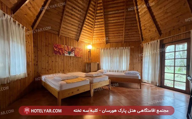 مجتمع اقامتگاهی هتل پارک هورسان کلبه سه تخته. 2