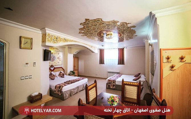 هتل صفوی اصفهان - اتاق چهارتخته