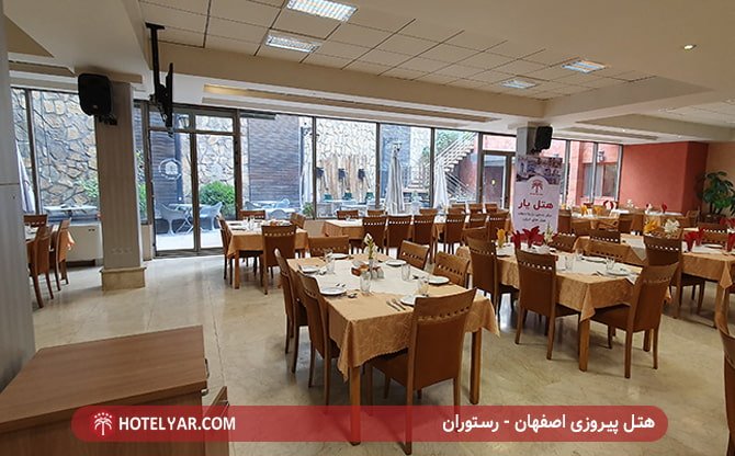 هتل پیروزی اصفهان - رستوران
