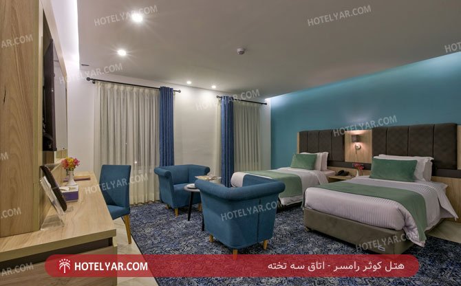 هتل کوثر رامسر اتاق سه تخته 2