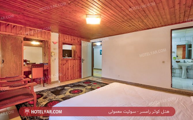 هتل کوثر رامسر سوئیت معمولی 2