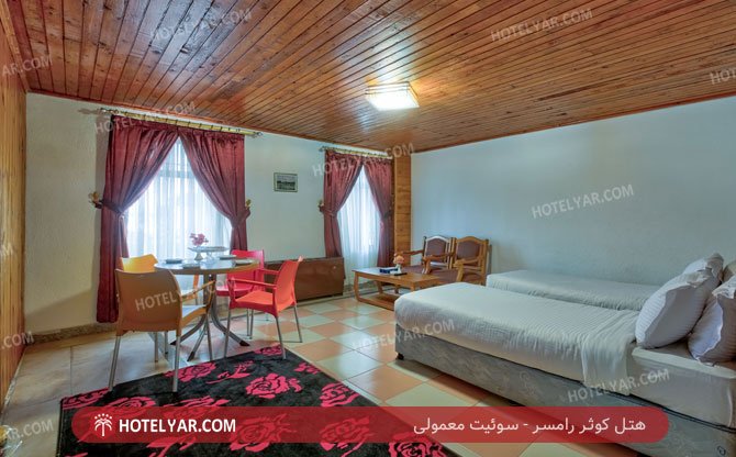 هتل کوثر رامسر سوئیت معمولی 4