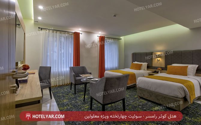 هتل کوثر رامسر سوئیت چهارتخته ویژه معلولین 4