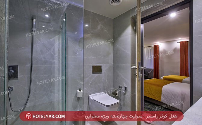 هتل کوثر رامسر سوئیت چهارتخته ویژه معلولین 5
