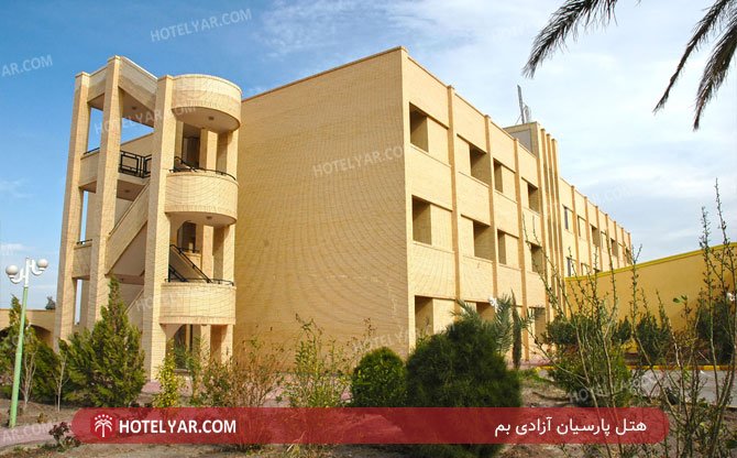 عکس هتل پارسیان آزادی بم شماره 3