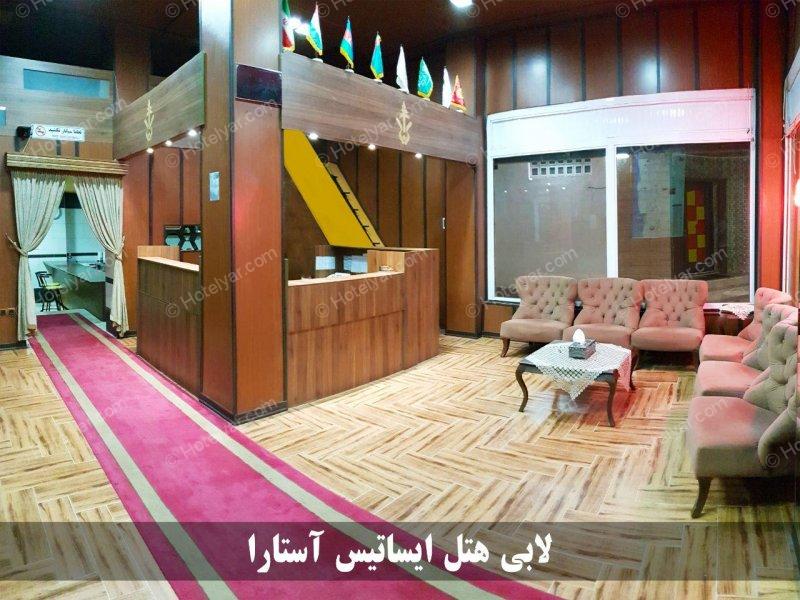 عکس هتل ایساتیس آستارا شماره 1