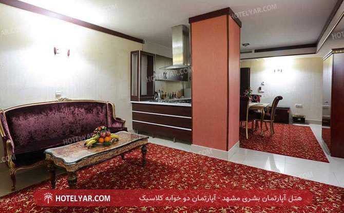 عکس هتل آپارتمان بشری مشهد شماره 11
