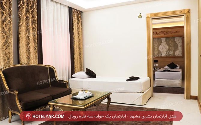 عکس هتل آپارتمان بشری مشهد شماره 7