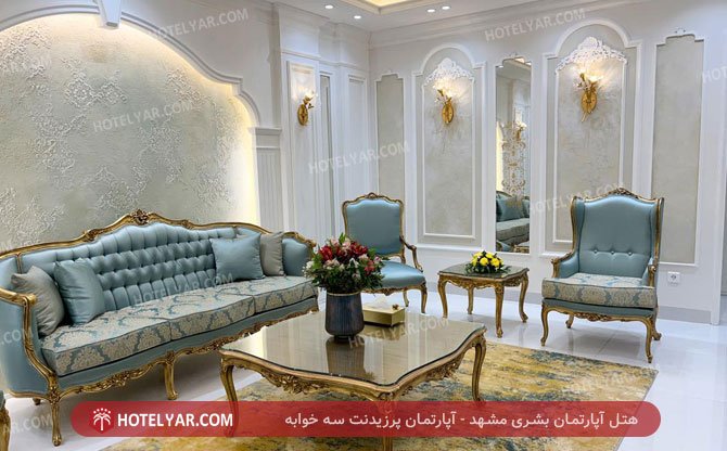 عکس هتل آپارتمان بشری مشهد
