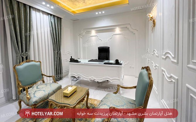 عکس هتل آپارتمان بشری مشهد شماره 19