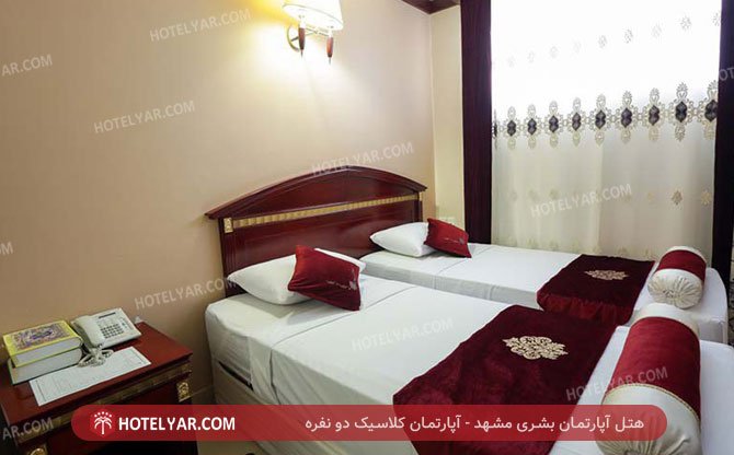 عکس هتل آپارتمان بشری مشهد شماره 3