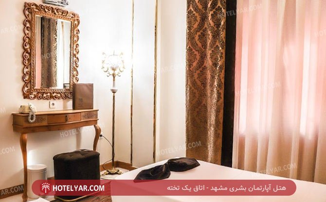 عکس هتل آپارتمان بشری مشهد شماره 15