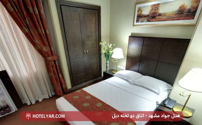 اتاق دو تخته دبل هتل جواد مشهد