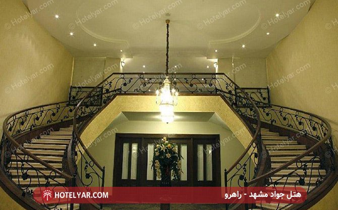 راهرو هتل جواد مشهد