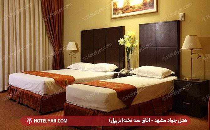 اتاق تریپل هتل جواد مشهد