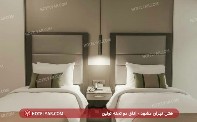 عکس هتل تهران مشهد شماره 5
