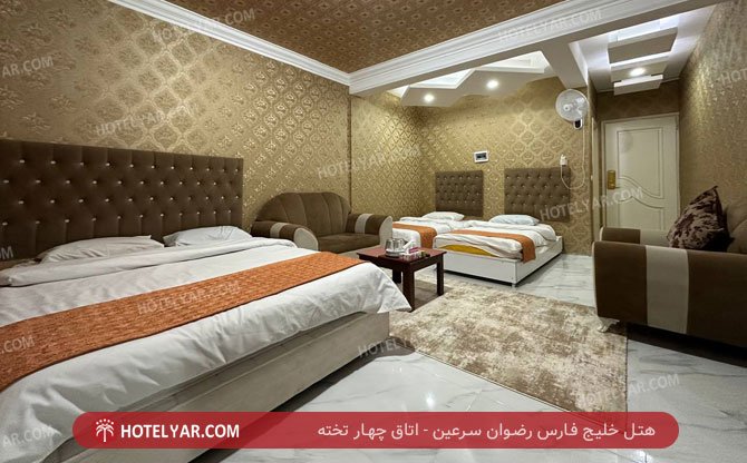 عکس هتل خلیج فارس رضوان سرعین