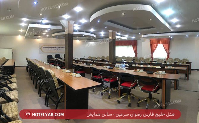 عکس هتل خلیج فارس رضوان سرعین
