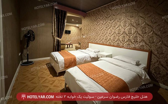 عکس هتل خلیج فارس رضوان سرعین شماره 3