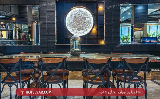 عکس هتل بلور تهران شماره 2