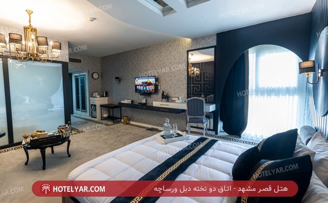 قصر مشهد اتاق دو تخته دبل ورساچه