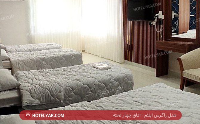 زاگرس ایلام اتاق چهار تخته 4