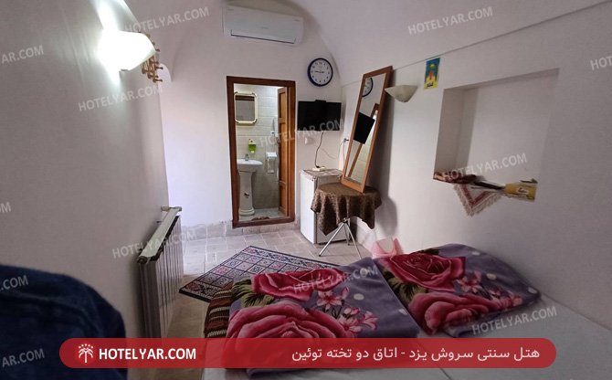 سنتی سروش یزد اتاق دو تخته توئین