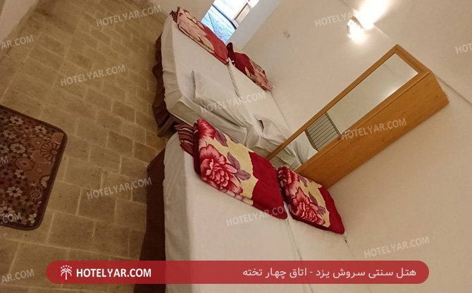 سنتی سروش یزد اتاق چهار تخته 3
