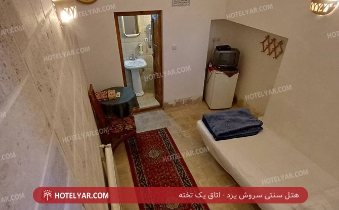 سنتی سروش یزد اتاق یک تخته