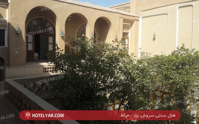 سنتی سروش یزد حیاط