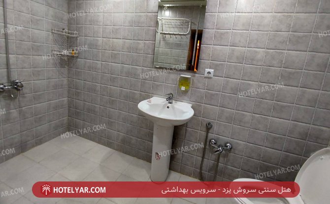 سنتی سروش یزد سرویس بهداشتی