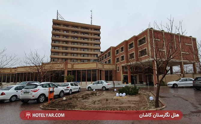 هتل نگارستان کاشان
