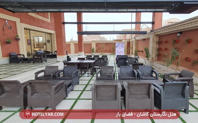 هتل نگارستان کاشان - فضای باز