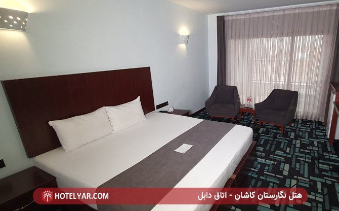 هتل نگارستان کاشان - اتاق دابل
