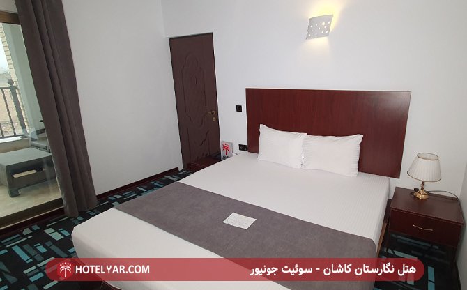 هتل نگارستان کاشان - سوئیت جونیور