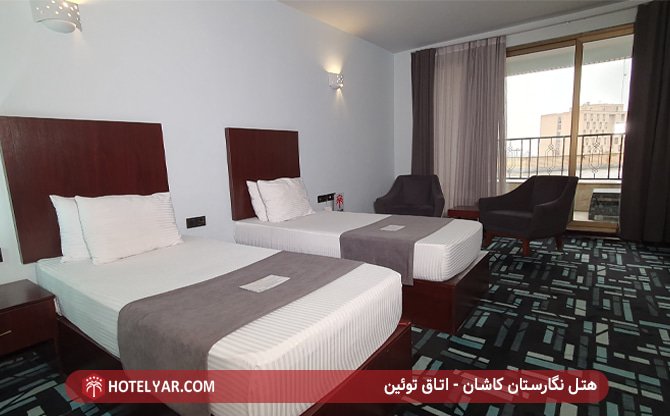 هتل نگارستان کاشان - اتاق توئین