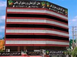 عکس هتل آپارتمان یاس بوشهر