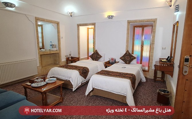 اتاق چهار تخته ویژه هتل باغ مشیرالممالک یزد