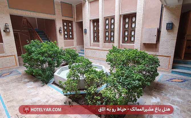 حیاط رو به اتاق هتل باغ مشیرالممالک یزد