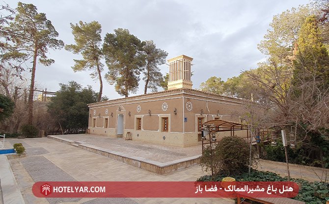 فضا باز هتل باغ مشیرالممالک یزد