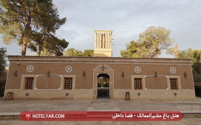 عکس هتل باغ مشیرالممالک یزد