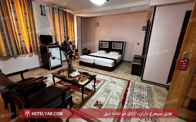 هتل سیمرغ داران اتاق دو تخته دبل