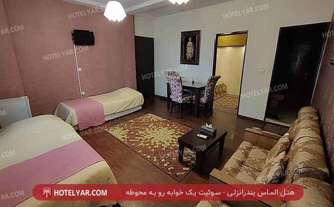 الماس بندر انزلی سوئیت یک خوابه رو به محوطه 2
