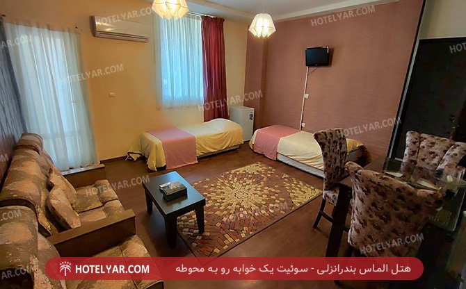الماس بندر انزلی سوئیت یک خوابه رو به محوطه 4